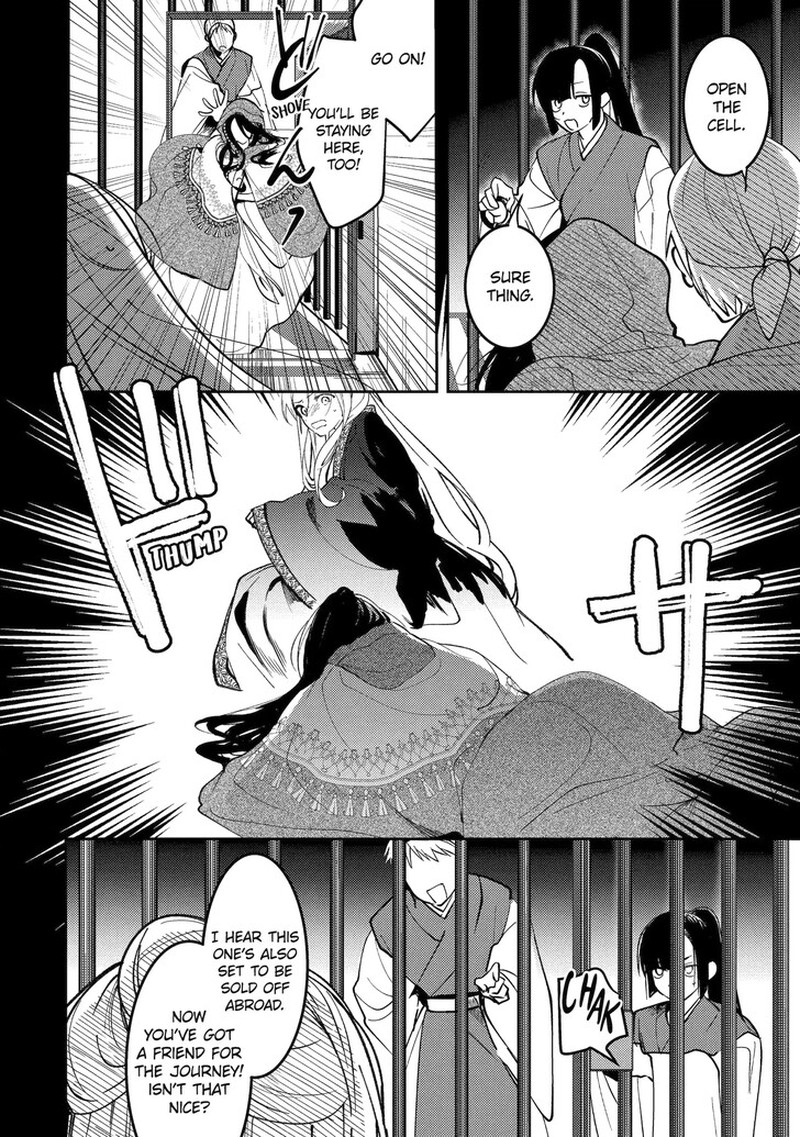 Koukyuu Ihi Den 25a 2