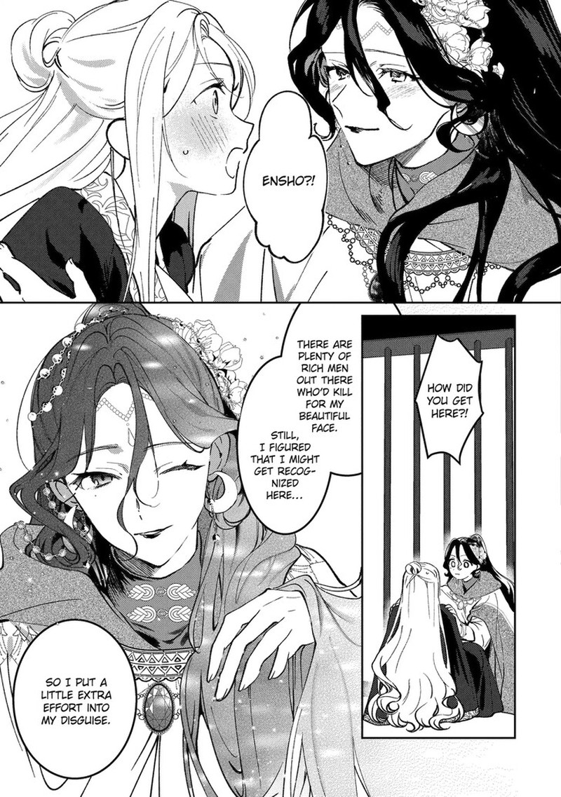 Koukyuu Ihi Den 25a 5