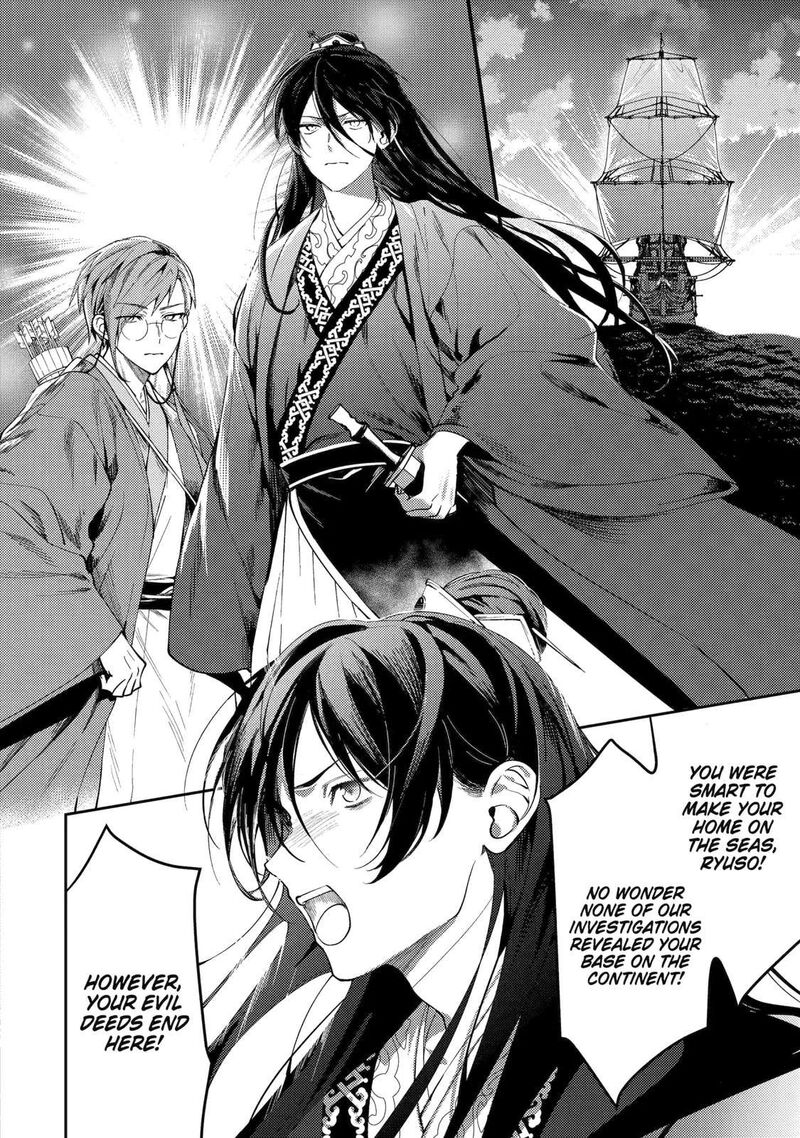 Koukyuu Ihi Den 25c 11