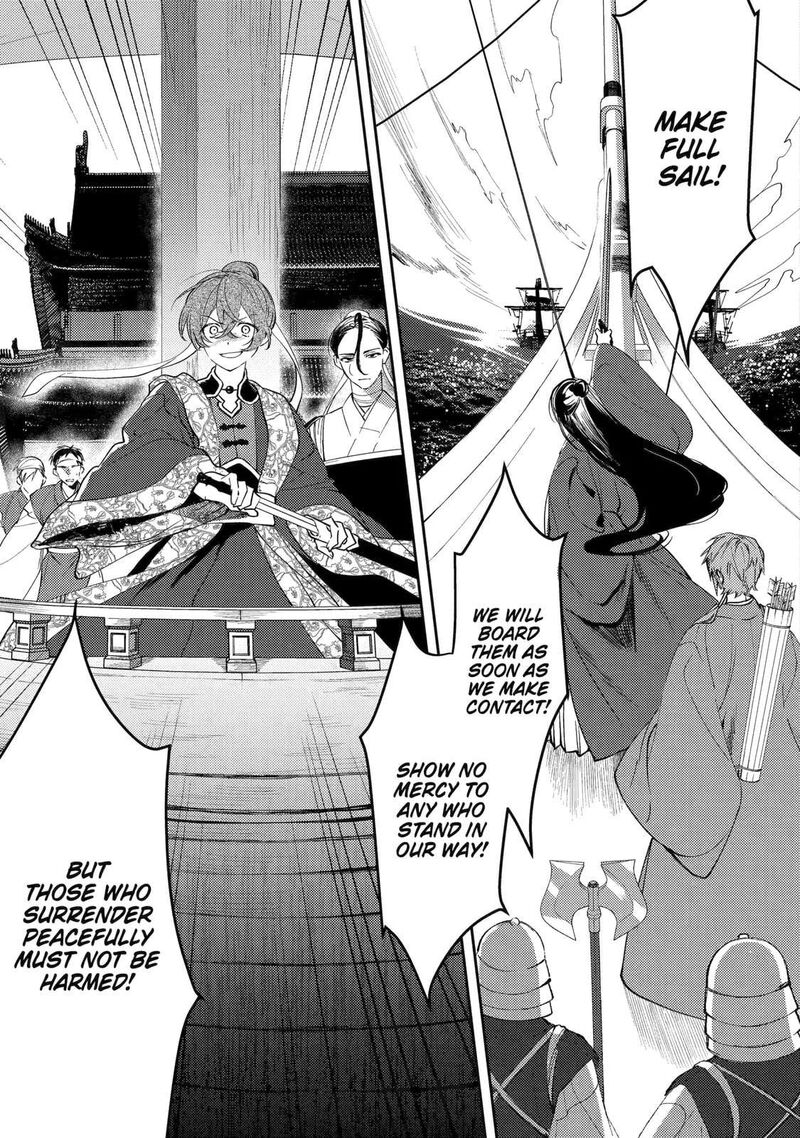 Koukyuu Ihi Den 25c 12