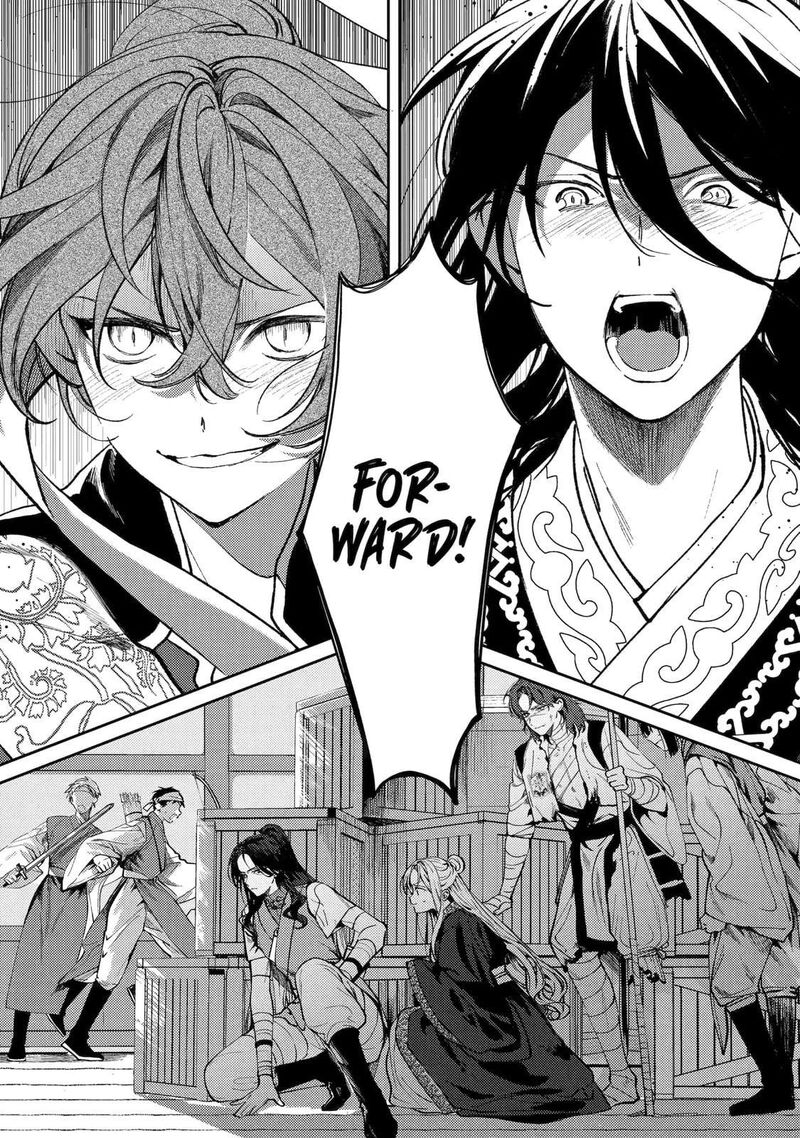 Koukyuu Ihi Den 25c 13