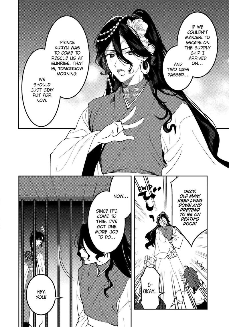 Koukyuu Ihi Den 25c 3