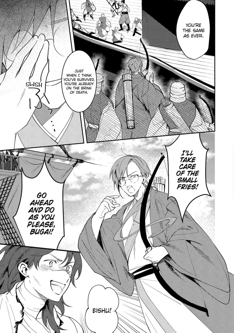 Koukyuu Ihi Den 26 13