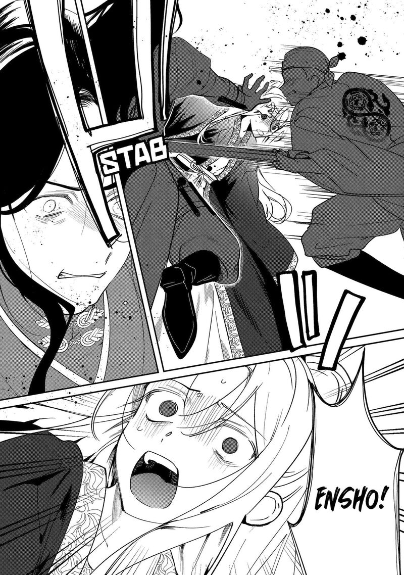 Koukyuu Ihi Den 26 27