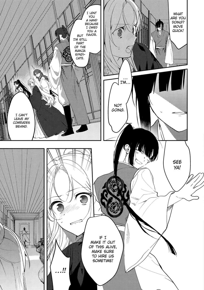 Koukyuu Ihi Den 26 3