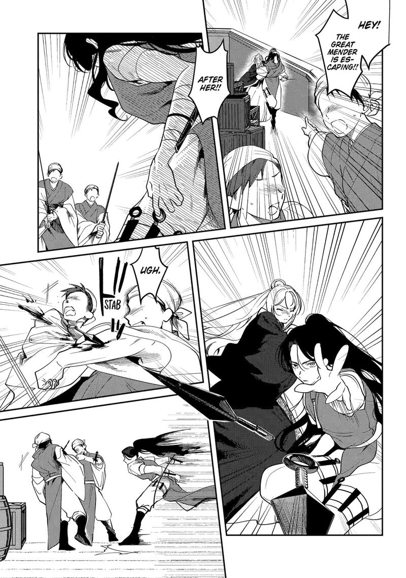 Koukyuu Ihi Den 26 7