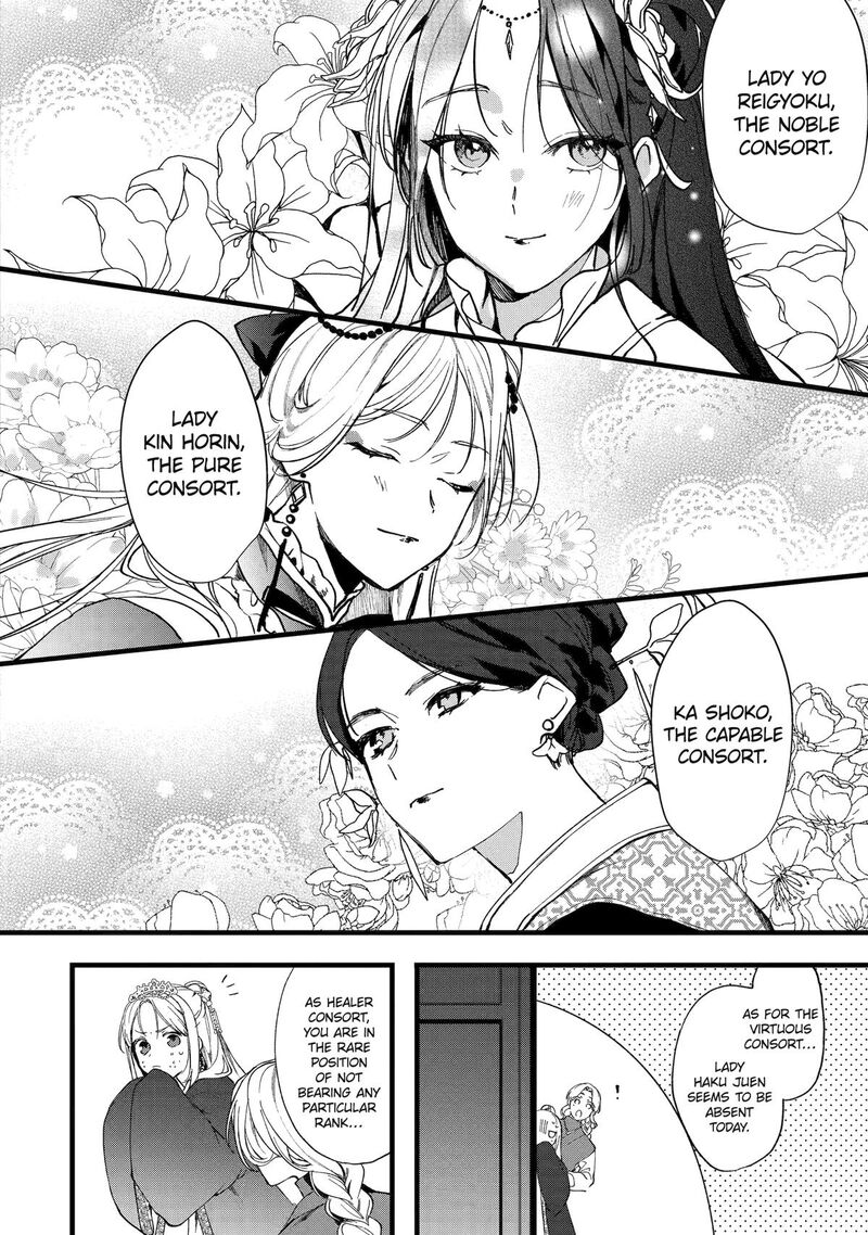 Koukyuu Ihi Den 3 14