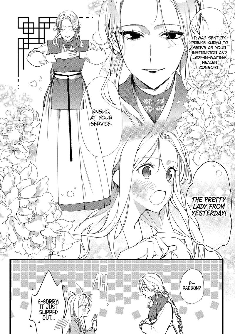 Koukyuu Ihi Den 3 4