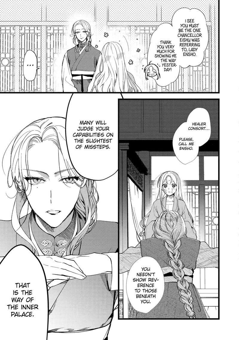Koukyuu Ihi Den 3 5