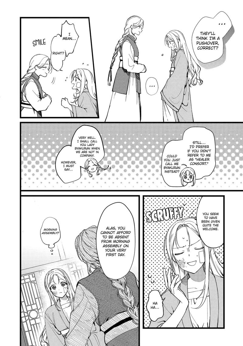 Koukyuu Ihi Den 3 6