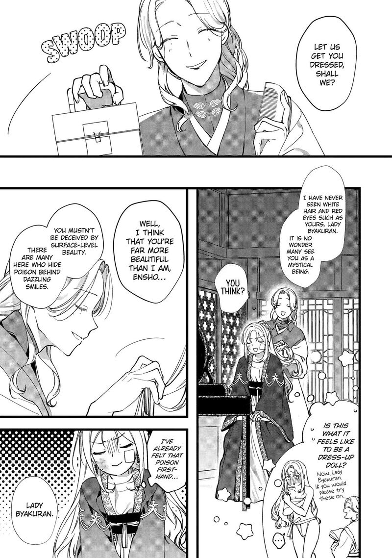 Koukyuu Ihi Den 3 7