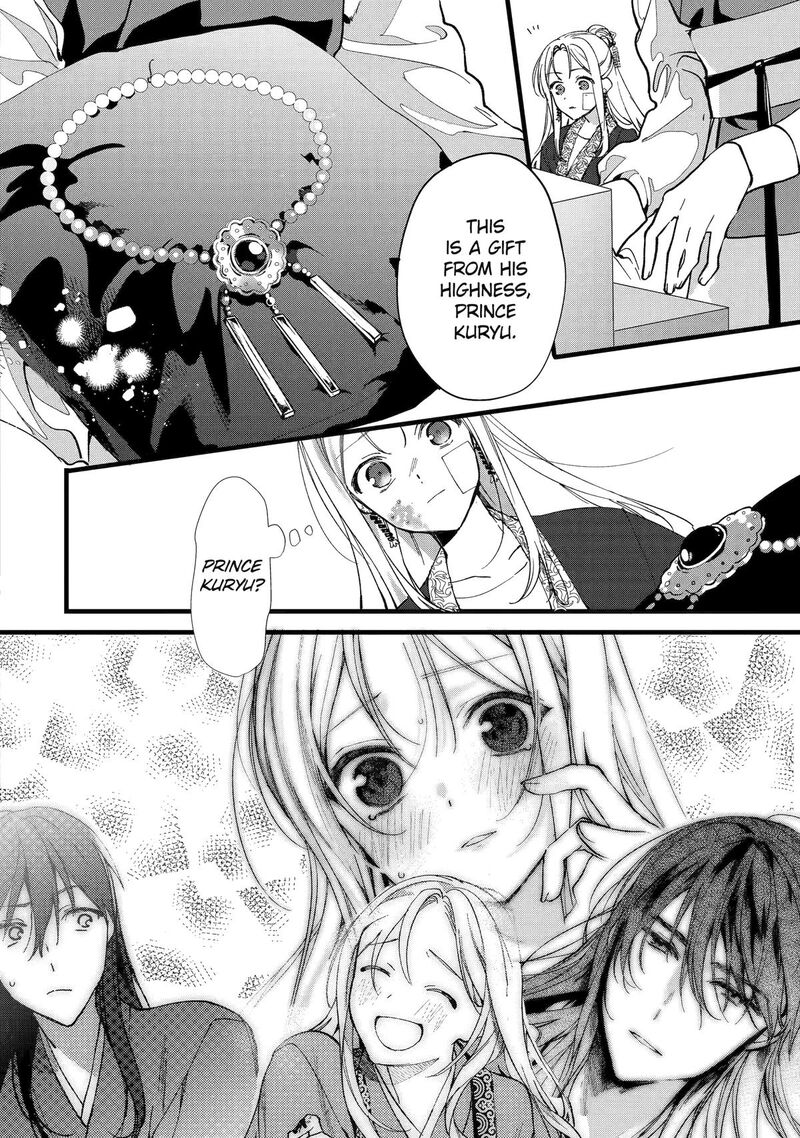 Koukyuu Ihi Den 3 8