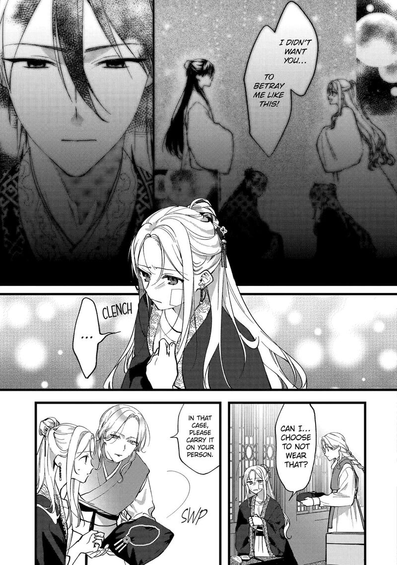 Koukyuu Ihi Den 3 9