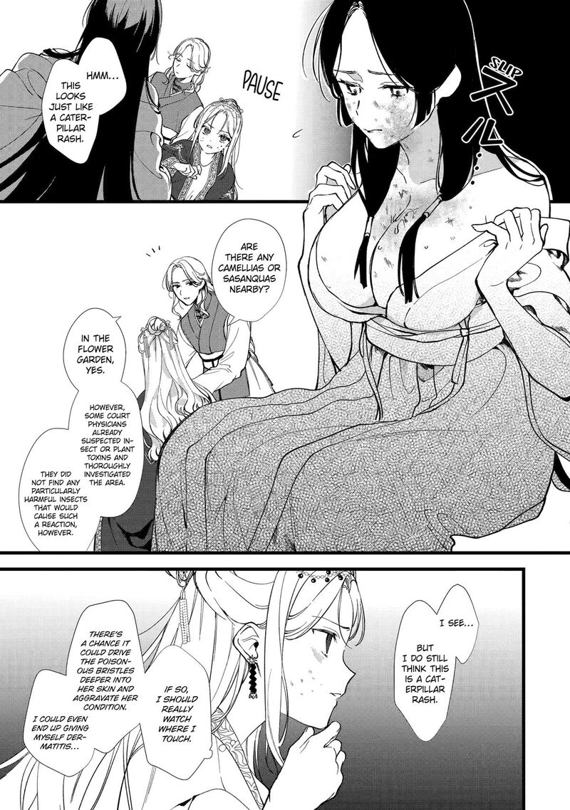 Koukyuu Ihi Den 4 3