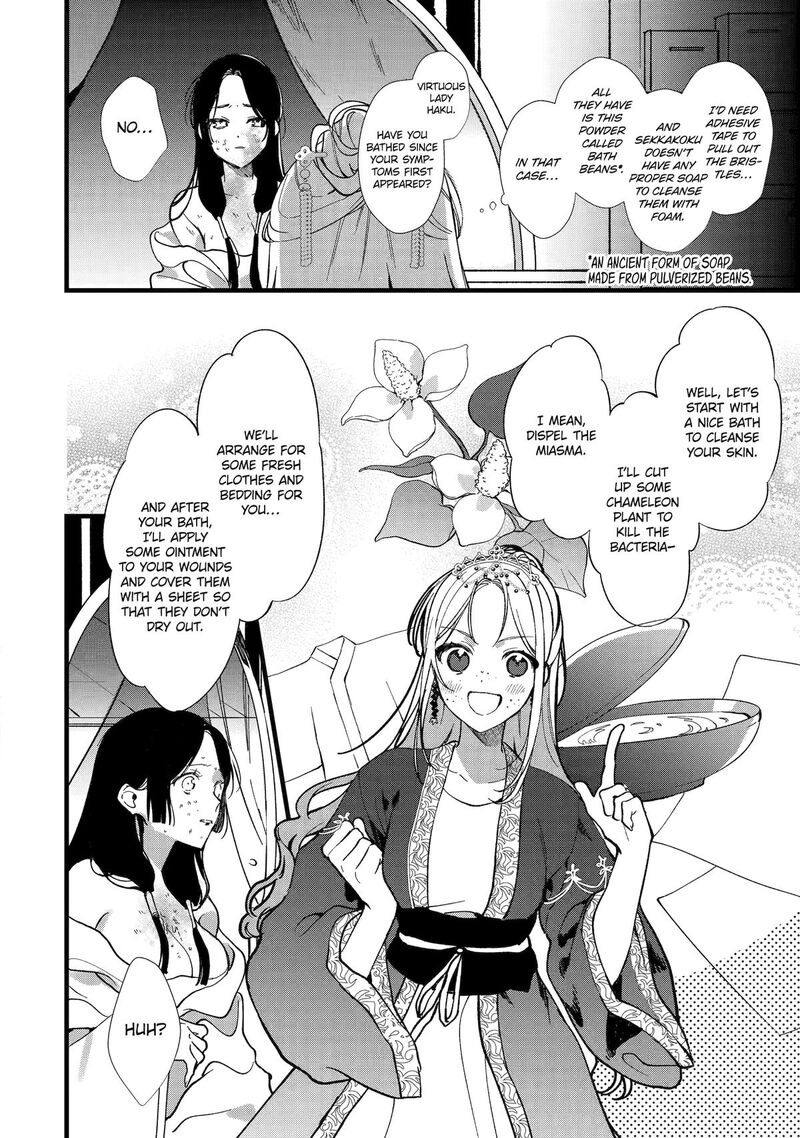 Koukyuu Ihi Den 4 4