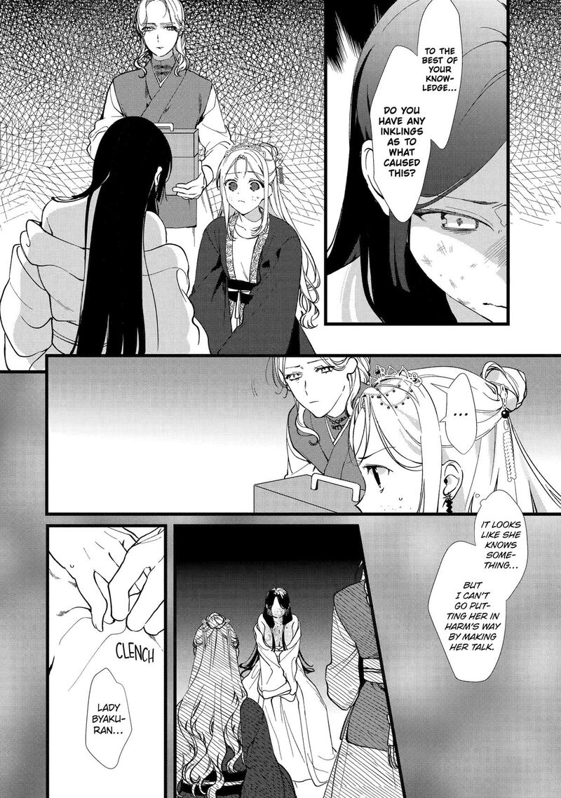 Koukyuu Ihi Den 4 6