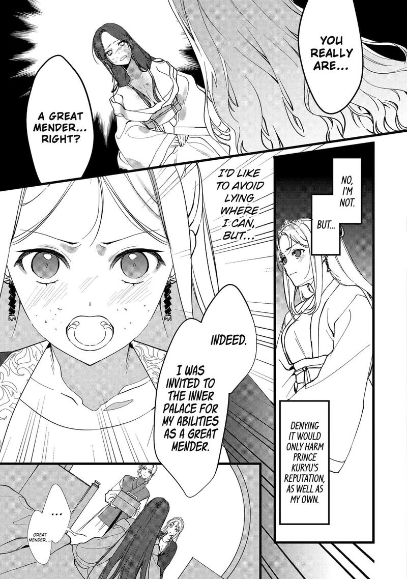 Koukyuu Ihi Den 4 7