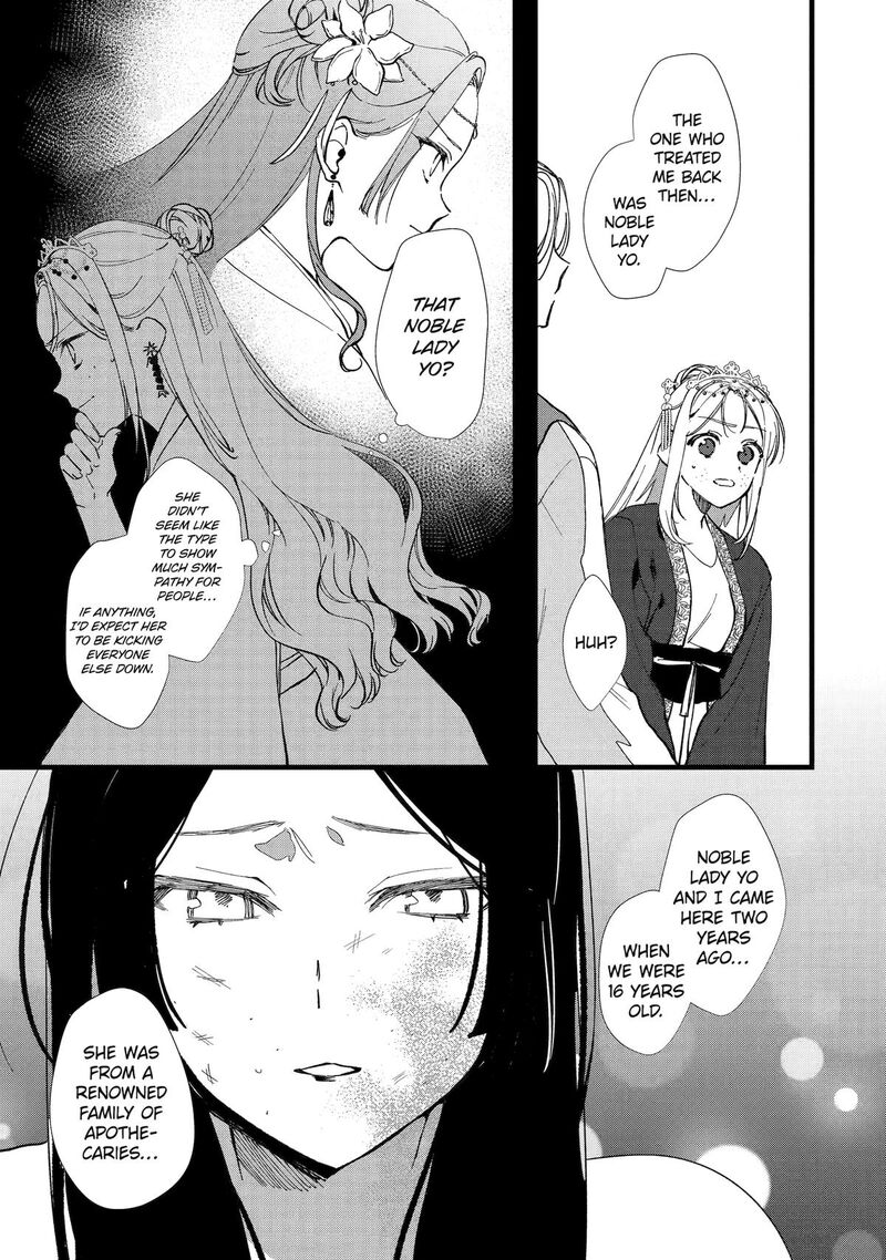 Koukyuu Ihi Den 4 9