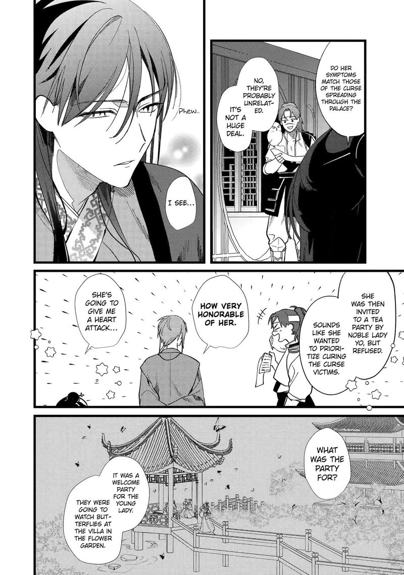 Koukyuu Ihi Den 5 2