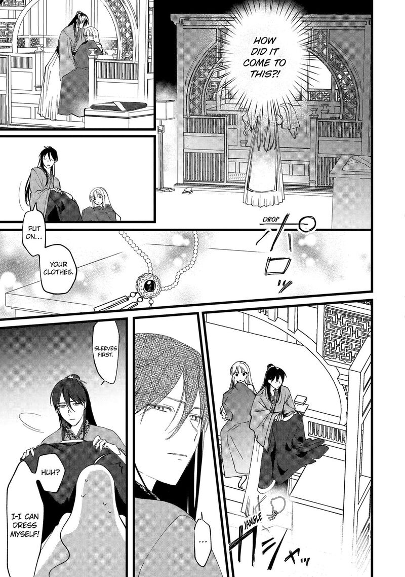 Koukyuu Ihi Den 5 9