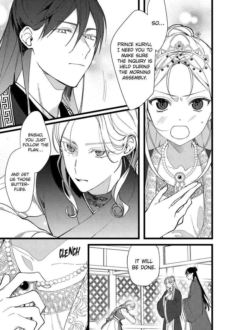 Koukyuu Ihi Den 6 1