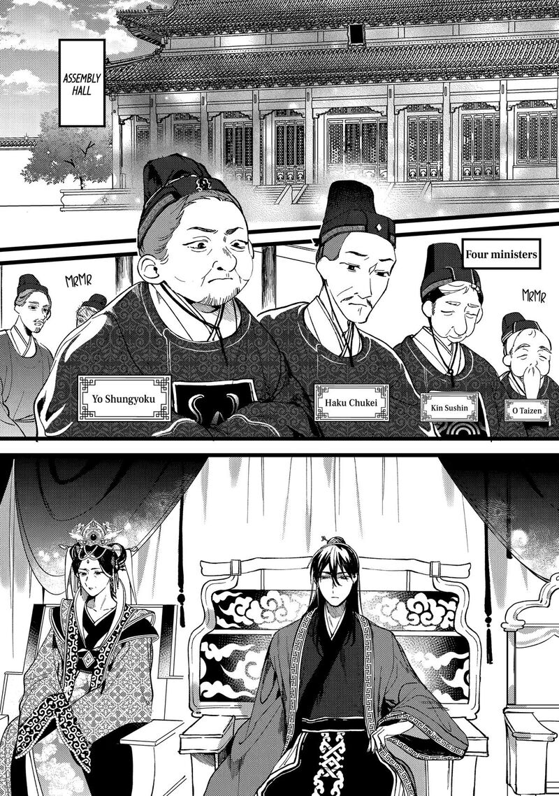 Koukyuu Ihi Den 6 3