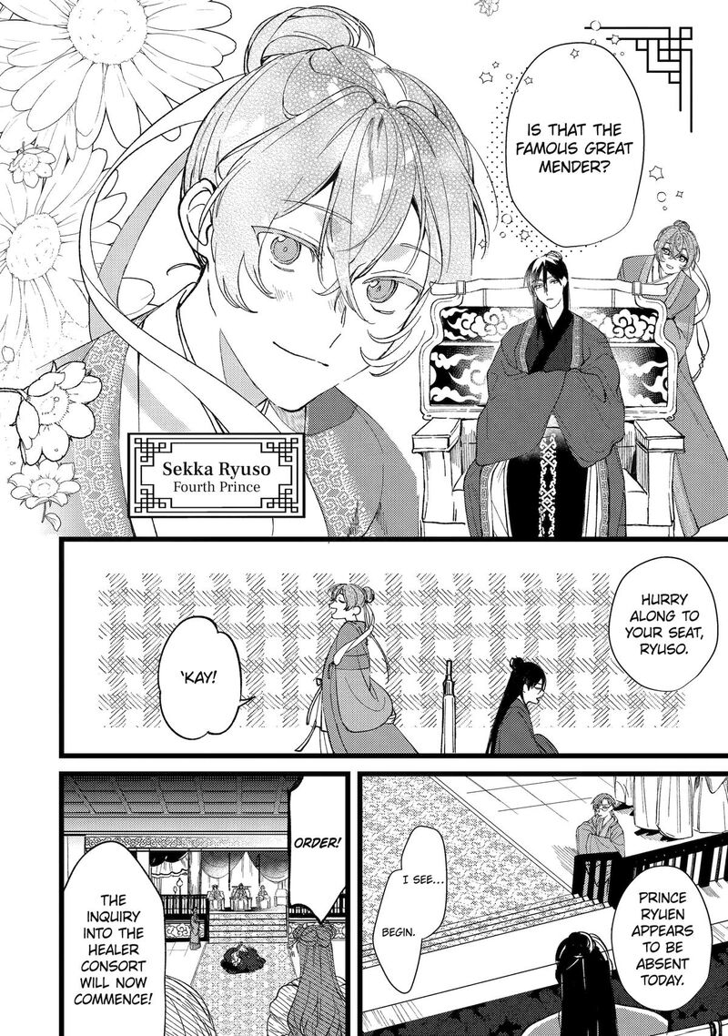 Koukyuu Ihi Den 6 5