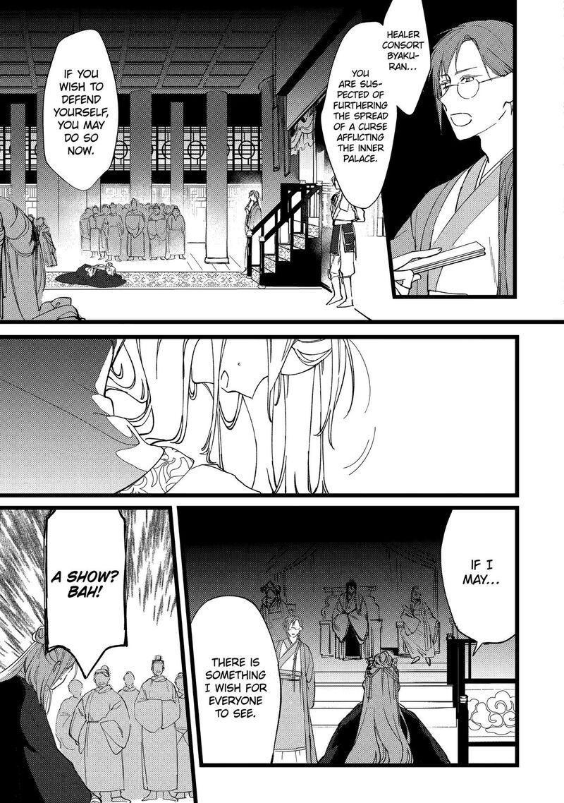 Koukyuu Ihi Den 6 6