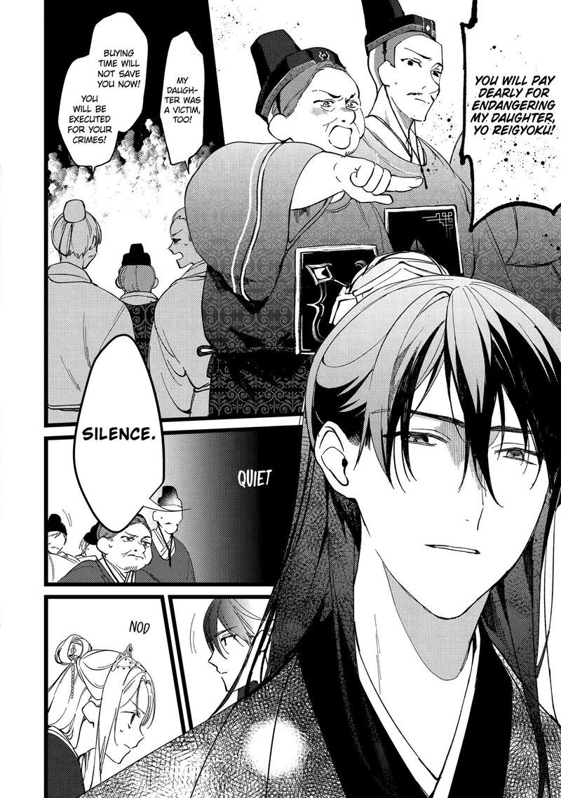 Koukyuu Ihi Den 6 7