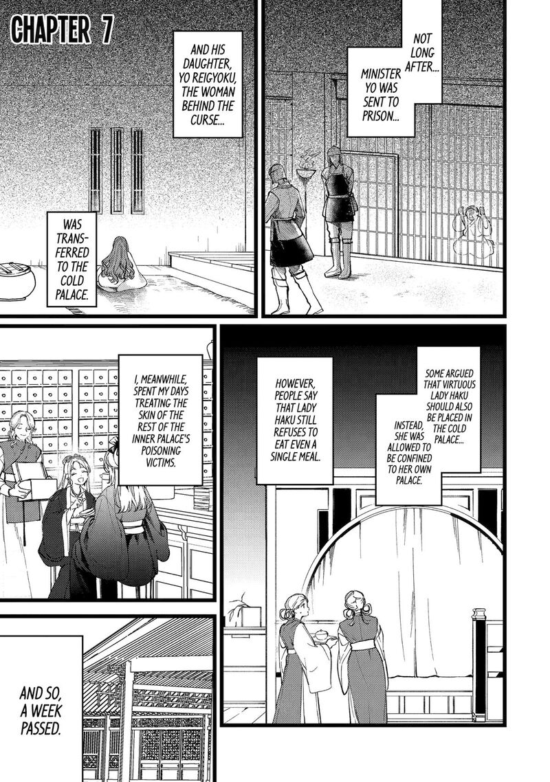 Koukyuu Ihi Den 7 1