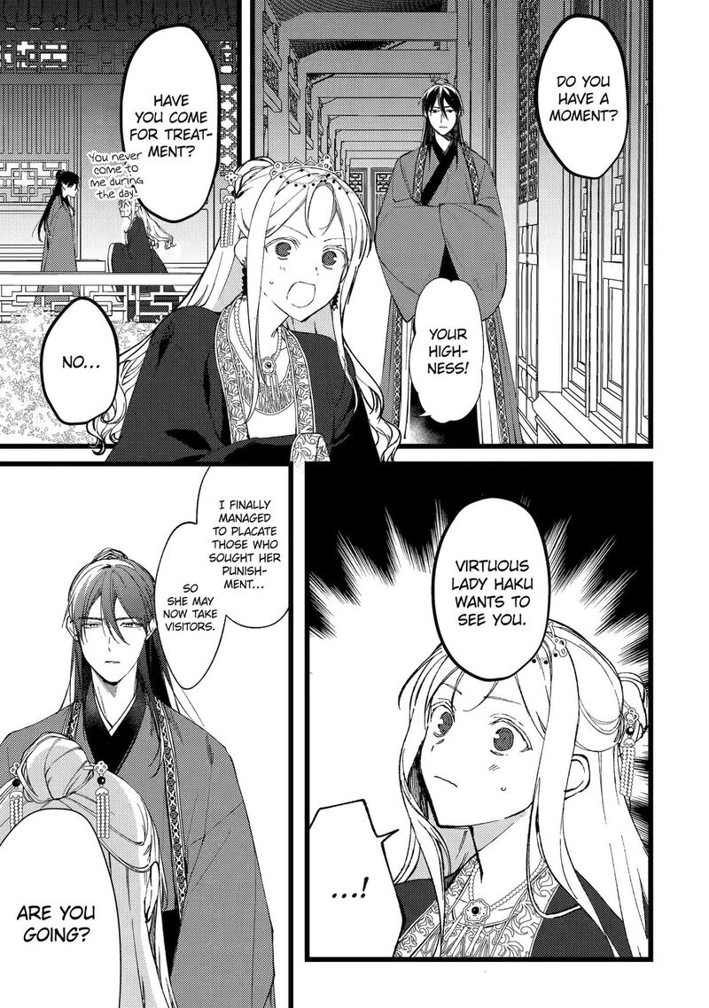 Koukyuu Ihi Den 7 3