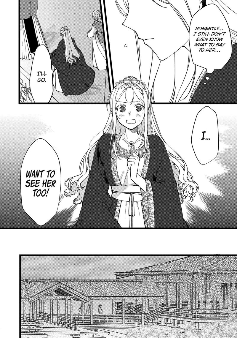 Koukyuu Ihi Den 7 4