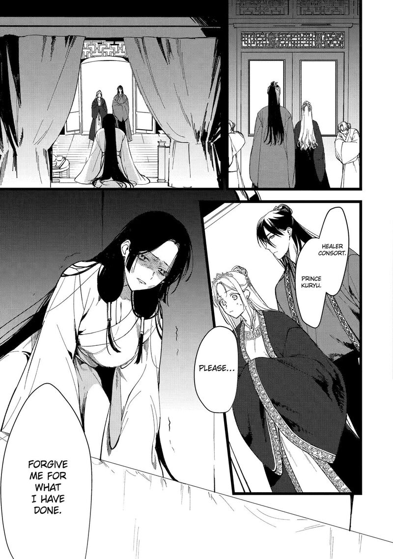 Koukyuu Ihi Den 7 5