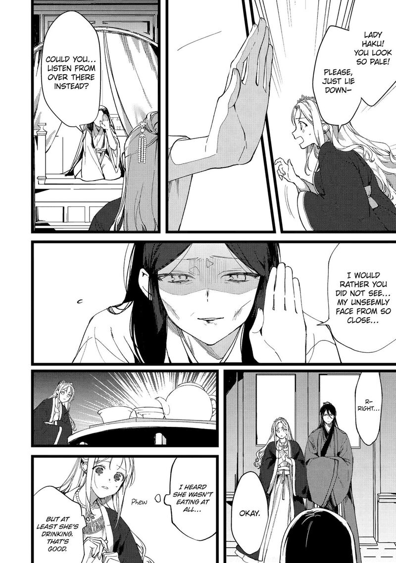 Koukyuu Ihi Den 7 6