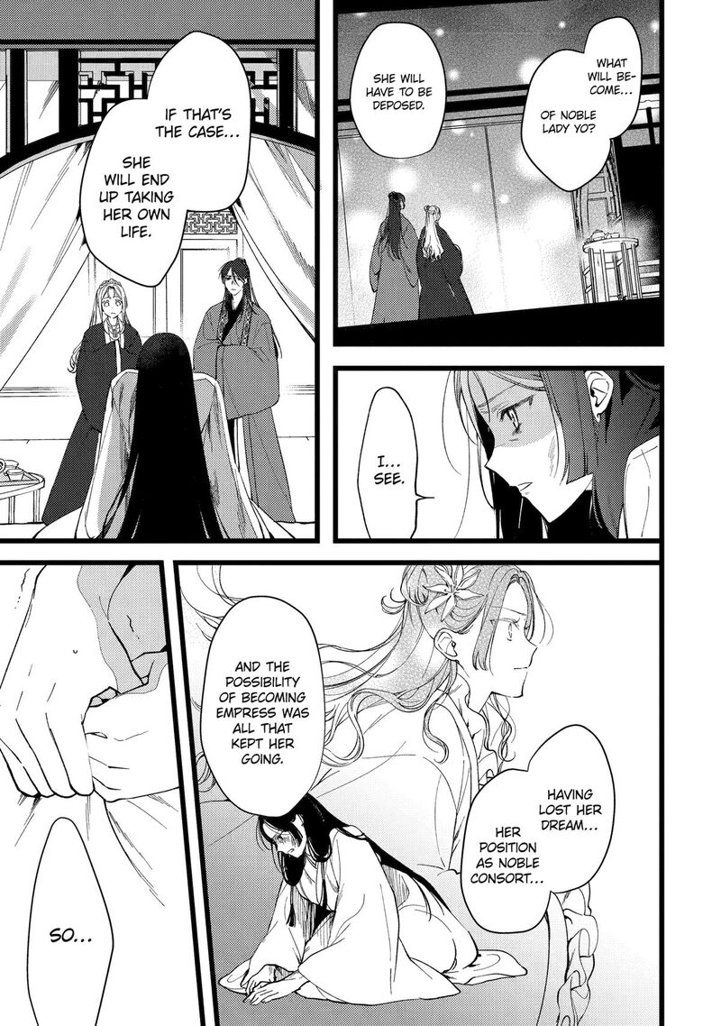 Koukyuu Ihi Den 7 7