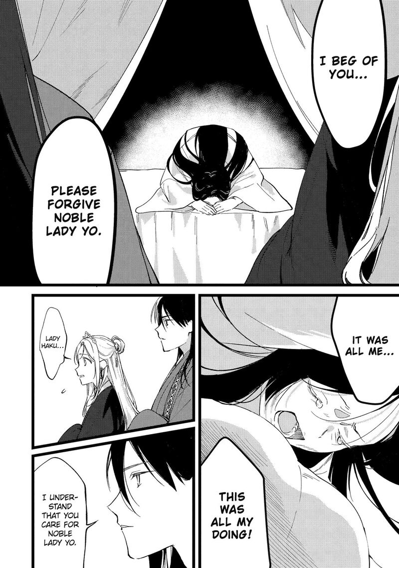 Koukyuu Ihi Den 7 8