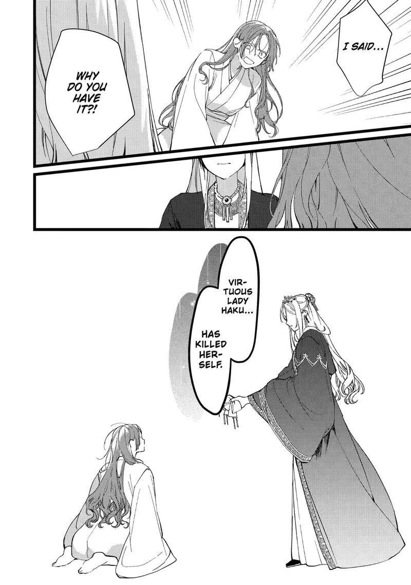 Koukyuu Ihi Den 8 6