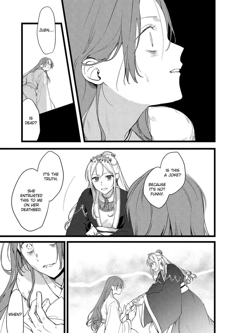 Koukyuu Ihi Den 8 7