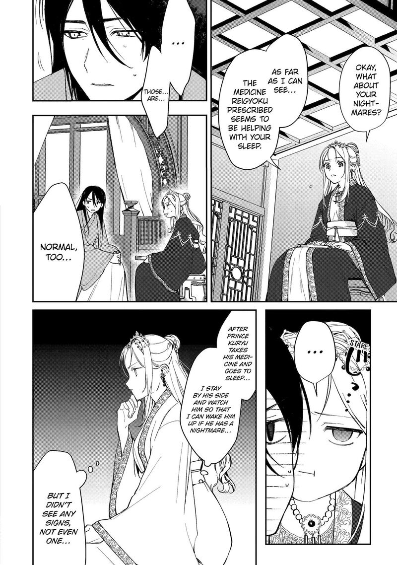 Koukyuu Ihi Den 9 4