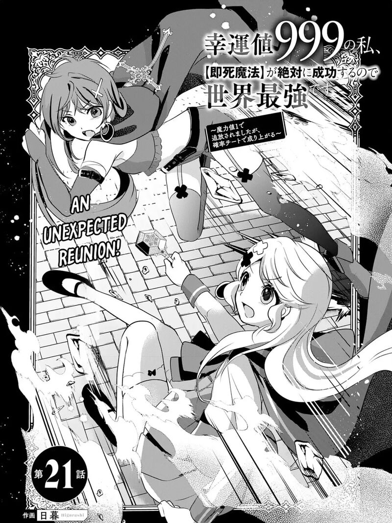Kounchi 999 No Watashi Sokushi Mahou Ga Zettai Ni Seikou Suru No De Sekai Saikyou Desu 21 1