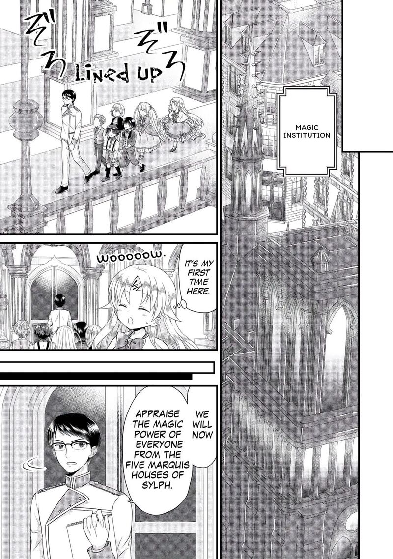 Koushaku Ke Ni Umarete Shonichi Ni Atotsugi Shikkaku No Rakuin Wo Osaremashitaga Kyou Mo Genki Ni Ikitemasu 2 13