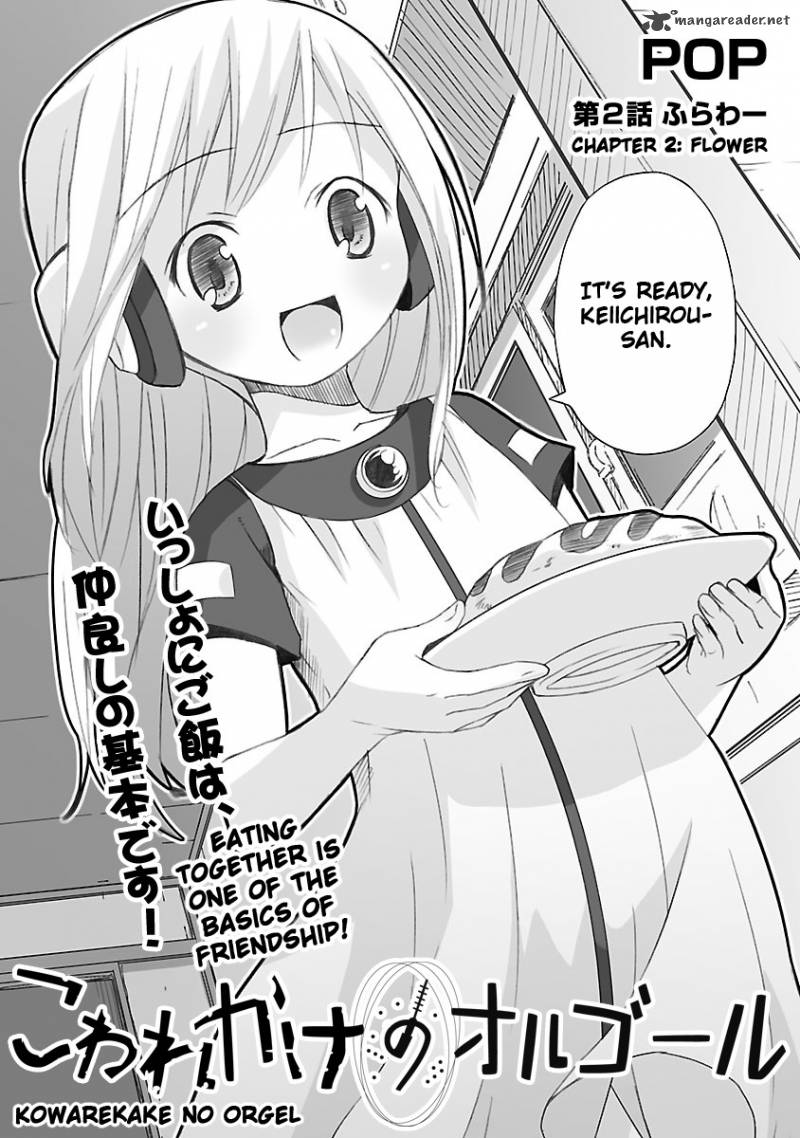 Kowarekake No Orgel 2 4