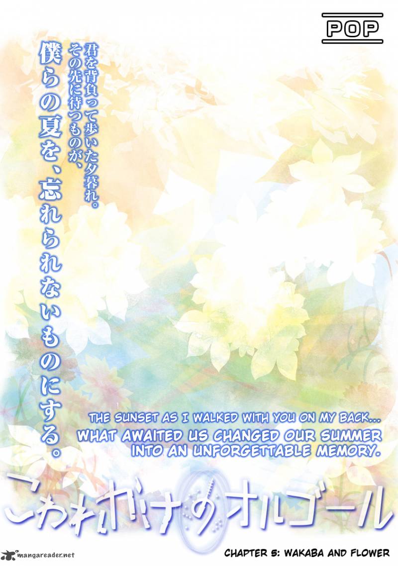 Kowarekake No Orgel 5 4