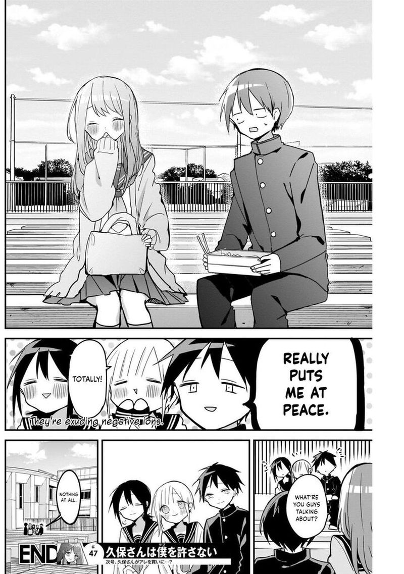 Kubo San Wa Boku Mobu Wo Yurusanai 47 12