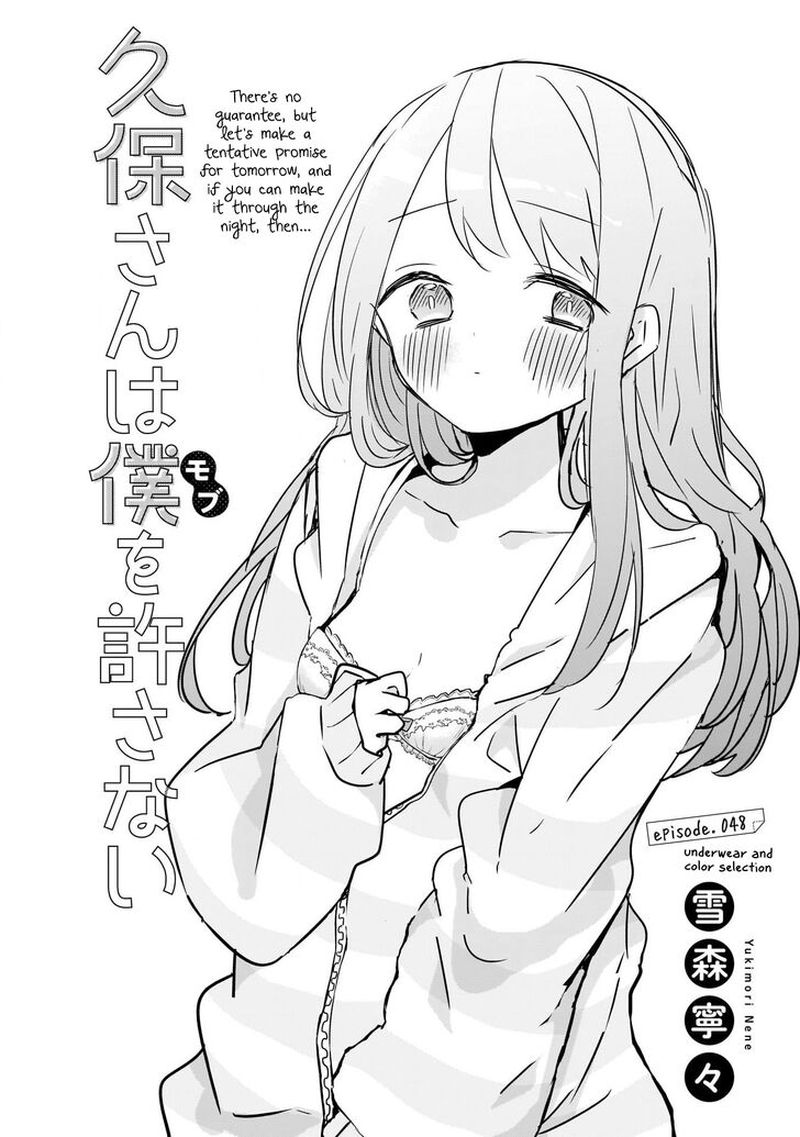 Kubo San Wa Boku Mobu Wo Yurusanai 48 1