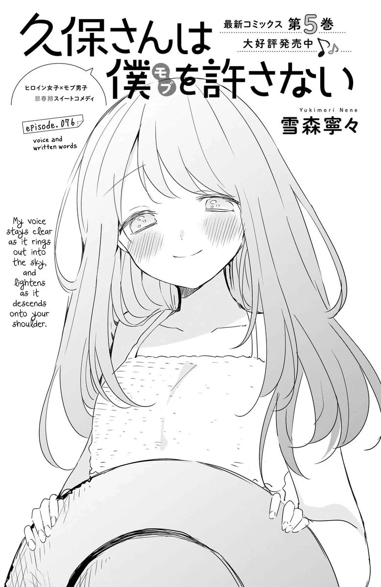 Kubo San Wa Boku Mobu Wo Yurusanai 76 1