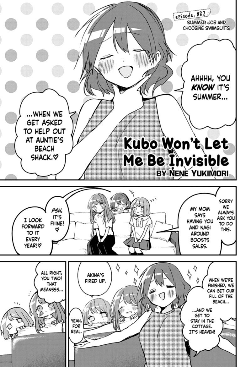 Kubo San Wa Boku Mobu Wo Yurusanai 82 1
