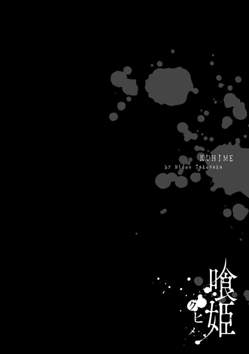 Kuhime 13 33