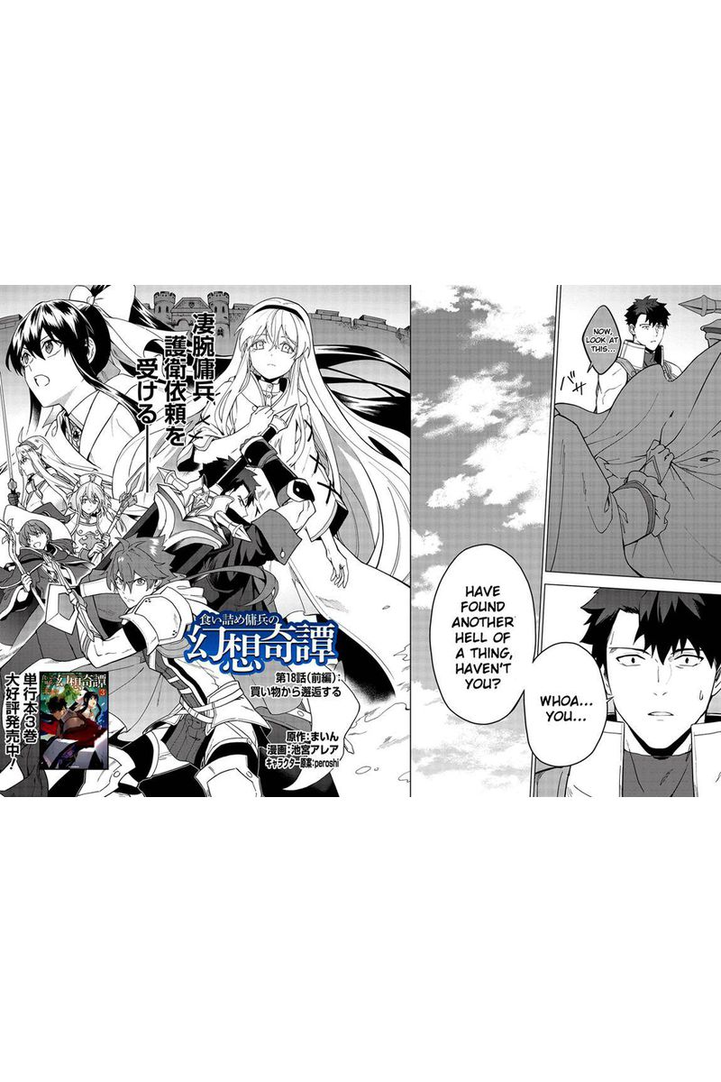 Kuitsume Youhei No Gensou Kitan 18 4