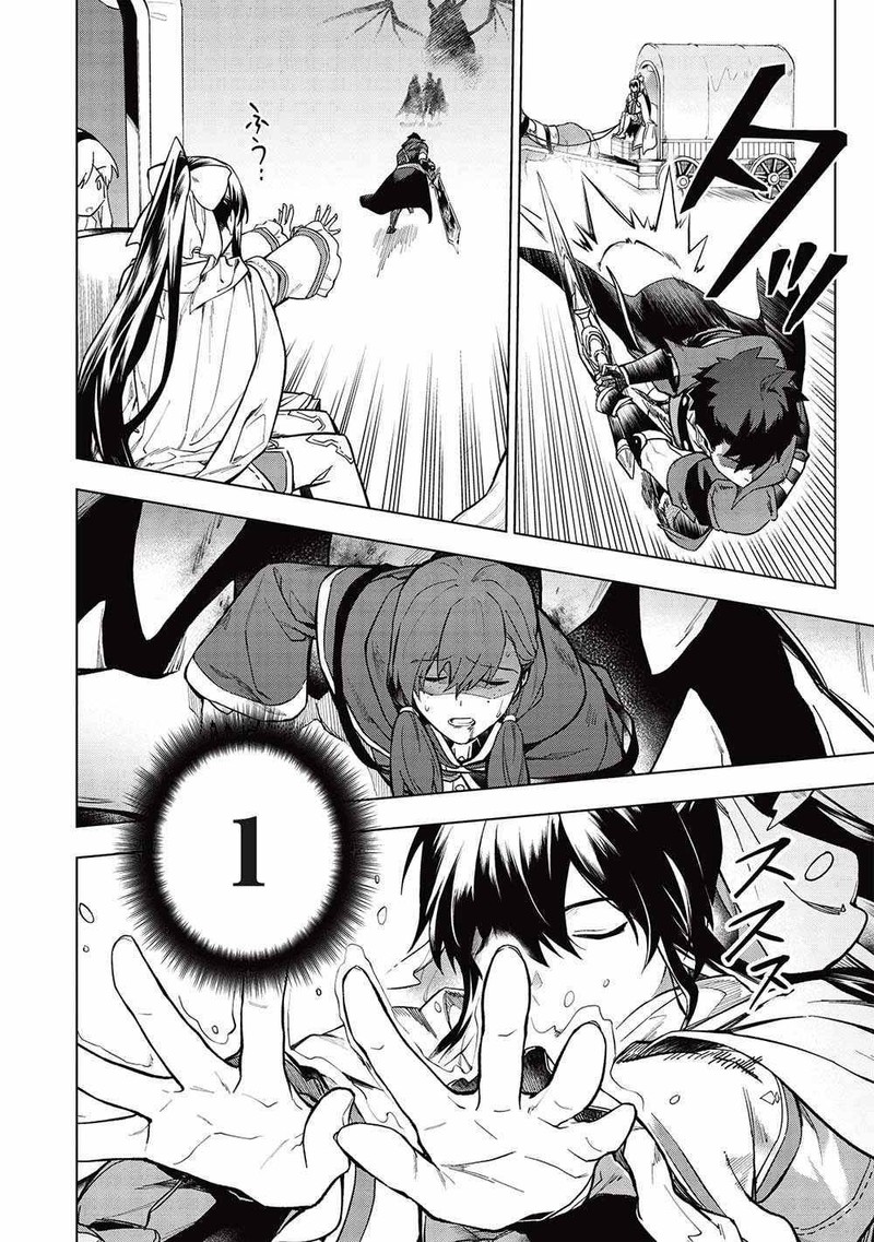 Kuitsume Youhei No Gensou Kitan 23 15